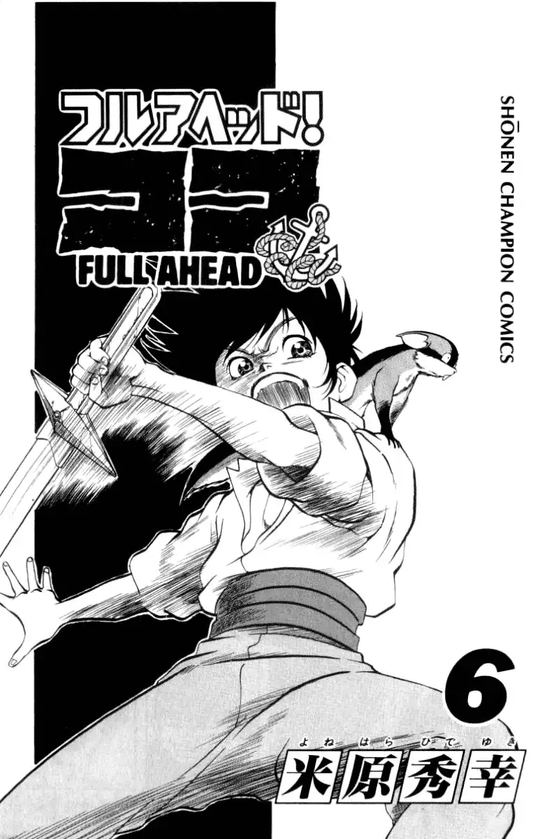 Full Ahead Coco Chapter 43 1